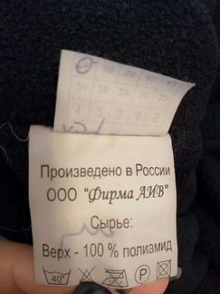 Брюки утеплённые, рост134