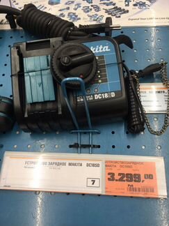 Зарядное устройство makita