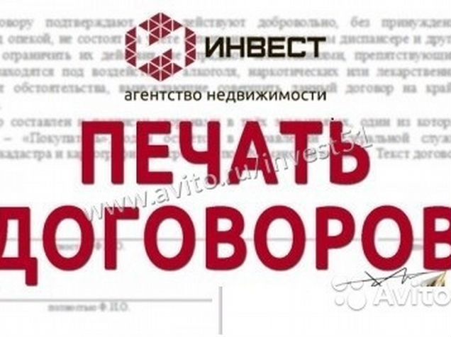 Контракт в мурманске. Договор с печатью