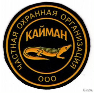 Охрана