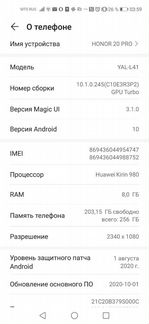 Honor 20 pro оригинал