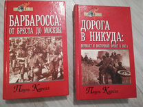 Аудиокнига план барбаросса пикуль