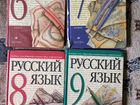 Учебники русского языка Разумовская 6-9 класс объявление продам