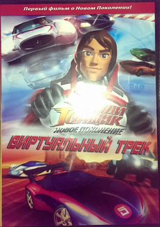 Фильм на DVD Спиди гонщик, фильм первый