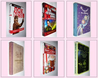 Книги из Домашней библиотеки Часть 7