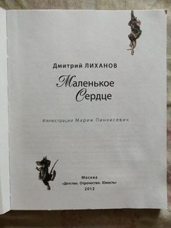 Детская книга 