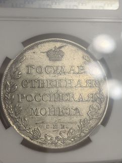 Рубль 1808