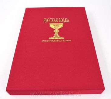 Подарочная книга о России