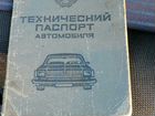 ЛуАЗ 969 1.2 МТ, 1974, 5 100 км объявление продам
