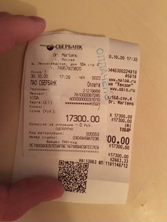 Ботинки мужские dr martens