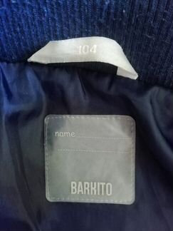 Куртка осенняя для мальчика