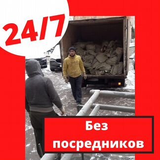 Вывоз и вынос мусора