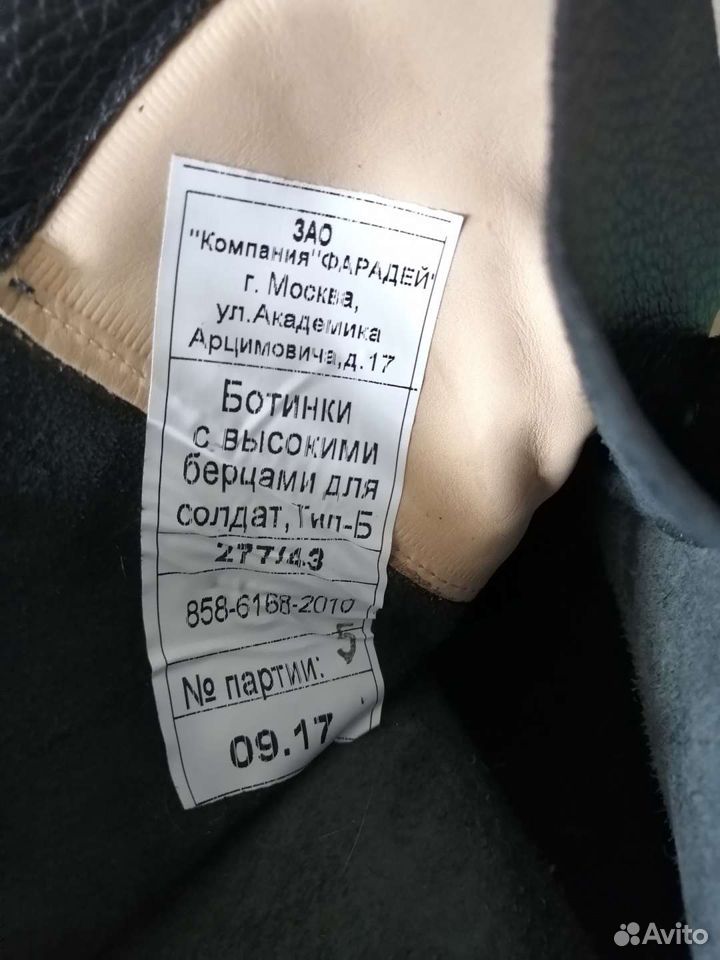 Берцы