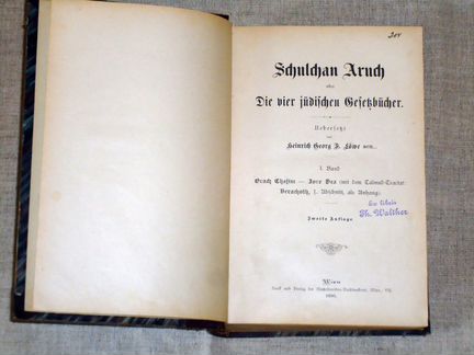 Шулхан Арух 1896г на немецком