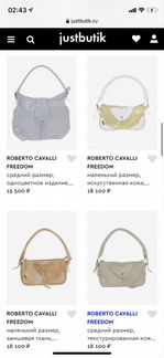 Новая Сумка Roberto Cavalli Freedom белая кожа