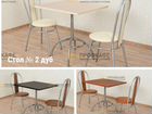 Стол стулья для кафе, столовых, ресторана объявление продам