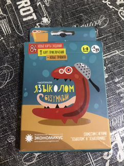 Языколом безумный