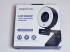 Веб-камера Papalook PA552