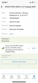 Картридж hp LaserJet P1566/P1606w