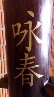 Манекен для вин чун