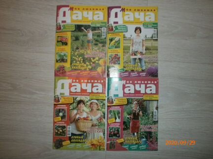 Журналы про дачу