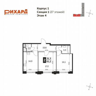 2-к квартира, 61.2 м², 4/27 эт.