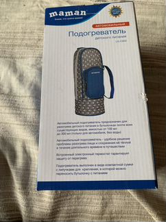 Подогреватель для бутылочек автомобильный