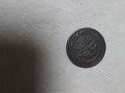Монета 1903 г