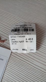 Комплект из серебра