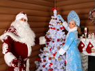 Дед Мороз и Снегурочка на дом, в офис, в садик объявление продам