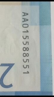 Купюра красивый. аа015588551 номер