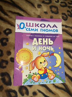 Комплект из 5 книг «Школа 7 гномов» 0-1