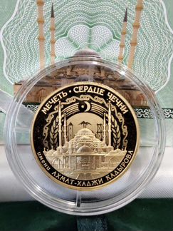 Сердце Чечни 2015 Золотая монета