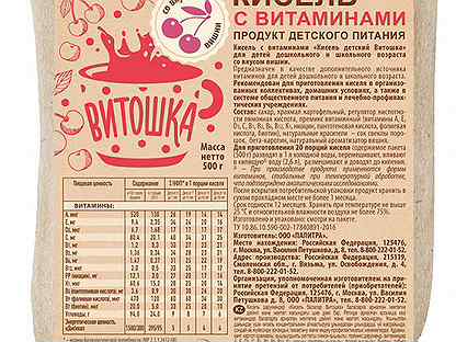 Витошка смесь сухая для напитка с витаминами продукт детского питания технологическая карта