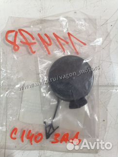 Заглушка бампера задняя Chevrolet Captiva C100