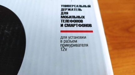 Держатель для мобильных устройств