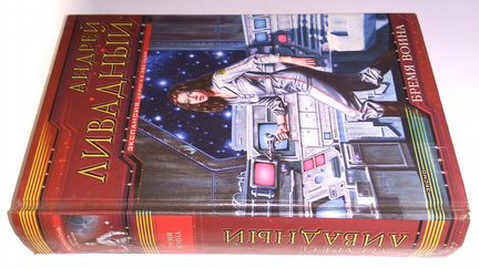 Фантастика 1