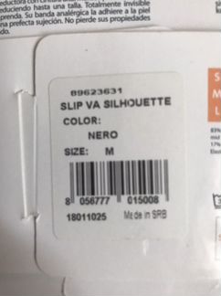 Утягивающее белье