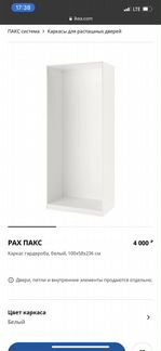 Каркас шкафа