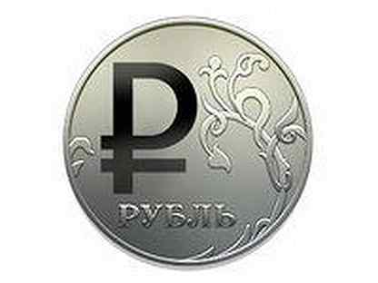 На рубле без руб. Монета 1 рубль вектор. Символ рубля. Графическое изображение рубля. Красивый рубль.