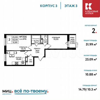 2-к квартира, 52 м², 3/17 эт.