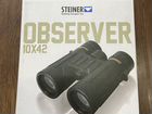Новый Бинокль steiner observer 10X42 объявление продам