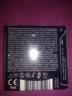 Презервативы InTime 3шт разные виды