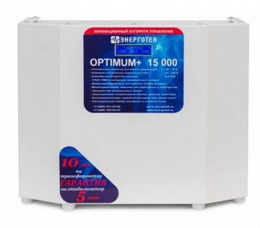 Стабилизатор напряжения энерготех optimum+ 15000