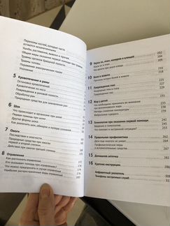 Домашняя скорая помощь Янко фон Риббек