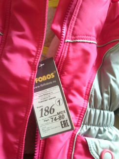 Костюм зимний Фобос 86