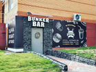Bunker-Bar