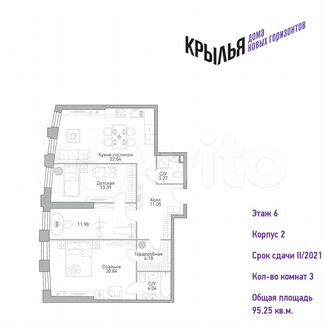 3-к квартира, 95.3 м², 6/39 эт.