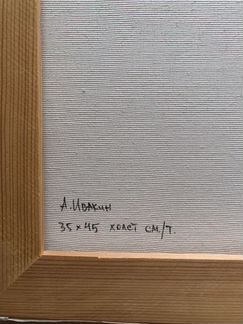 Картина «Купальщица» холст, маслом