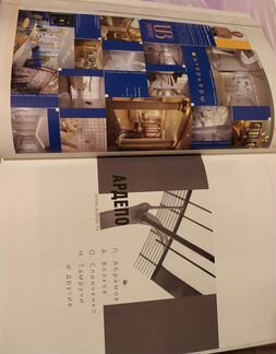 Журнал Фестиваль Архитектуры и Дизайна интерьеров